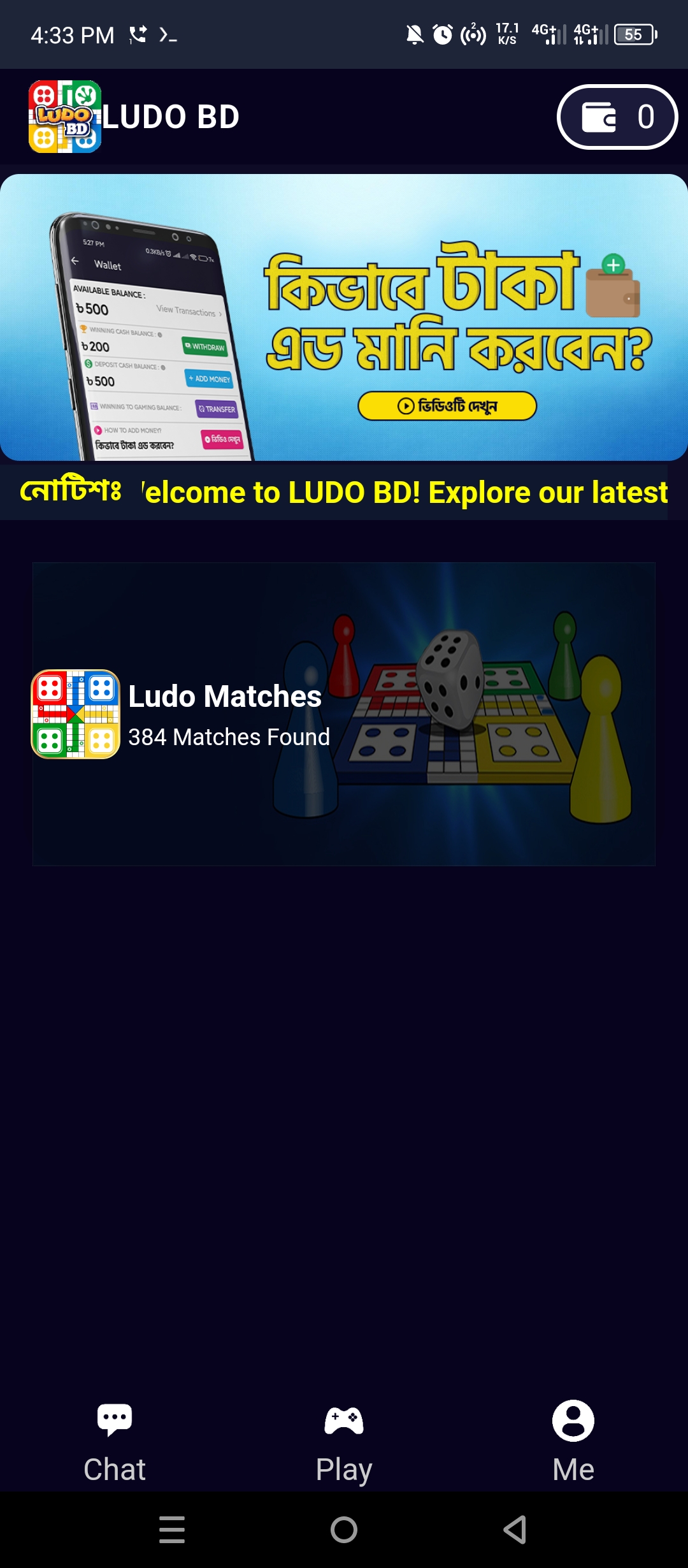 LUDO BD Screenshot 1